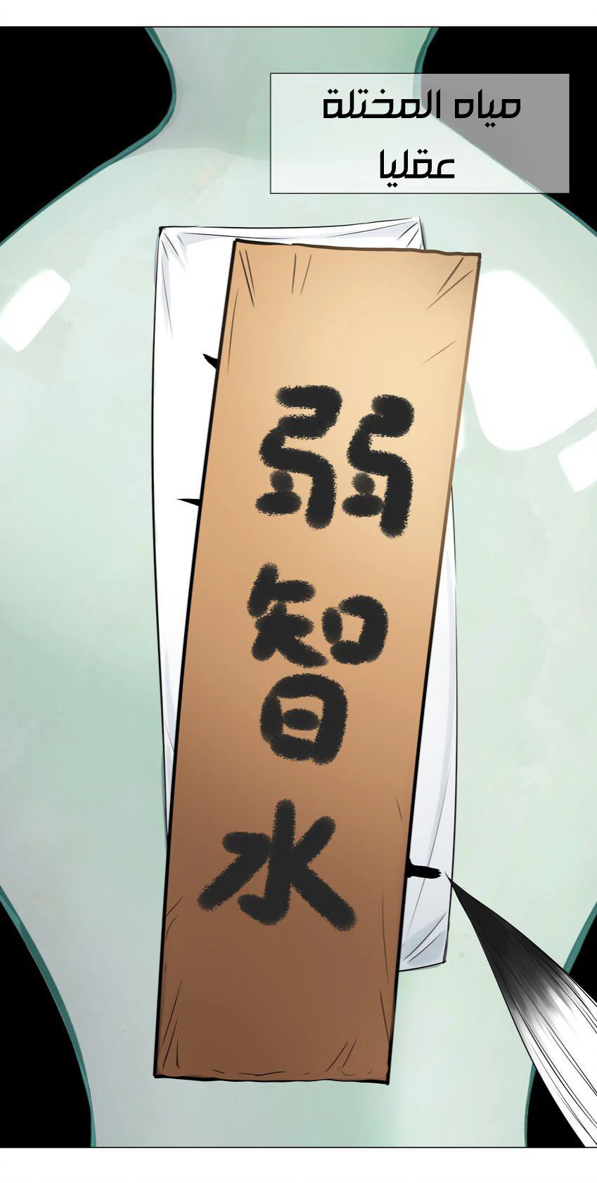 Chapter Image 78