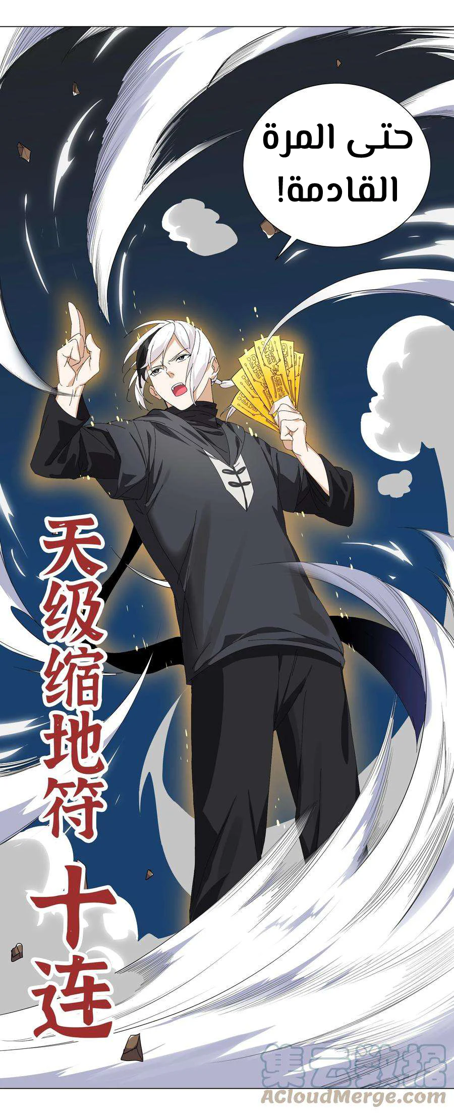 Chapter Image 29