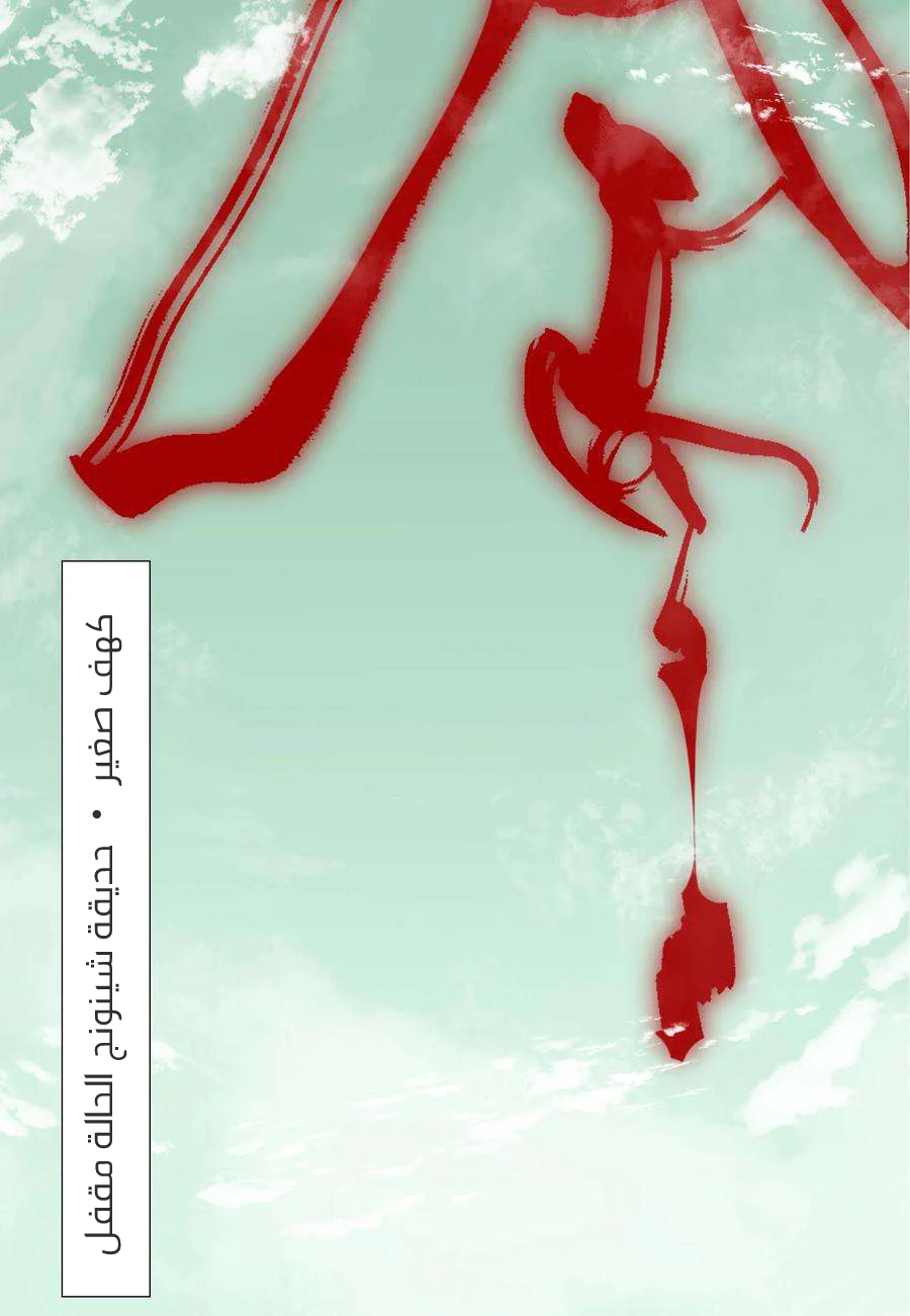 Chapter Image 50