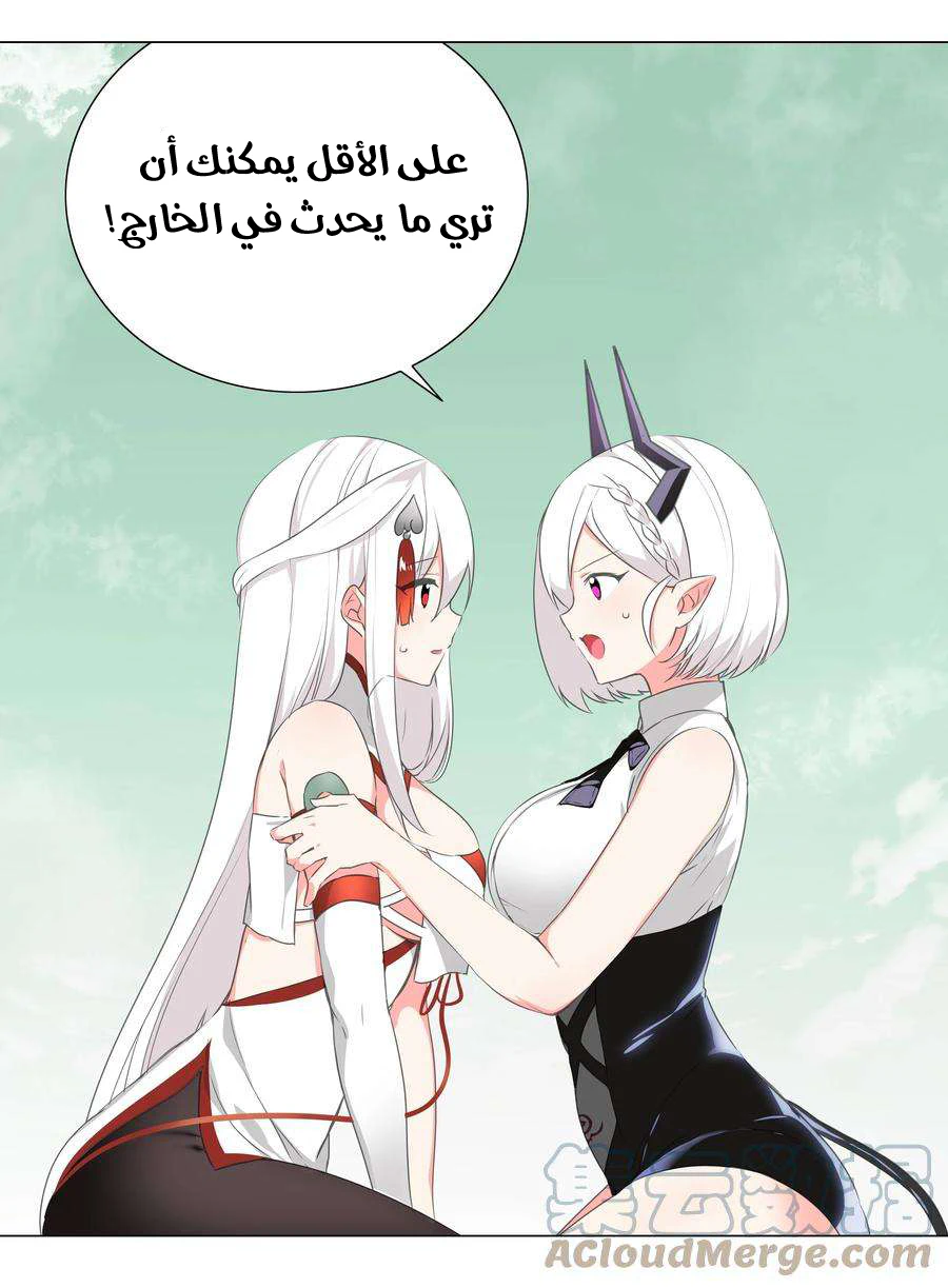 Chapter Image 61