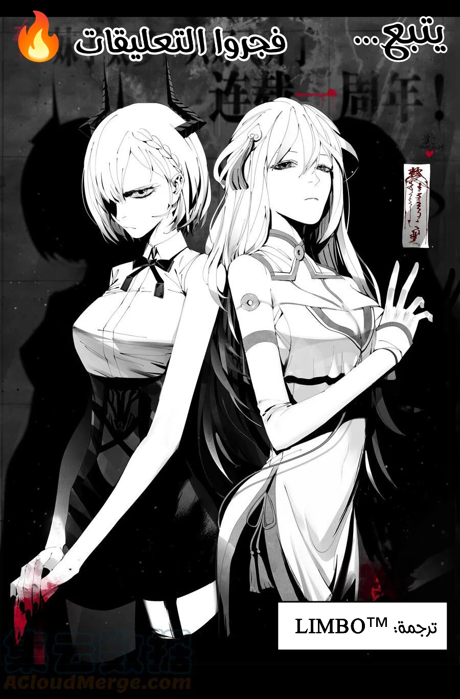 Chapter Image 23