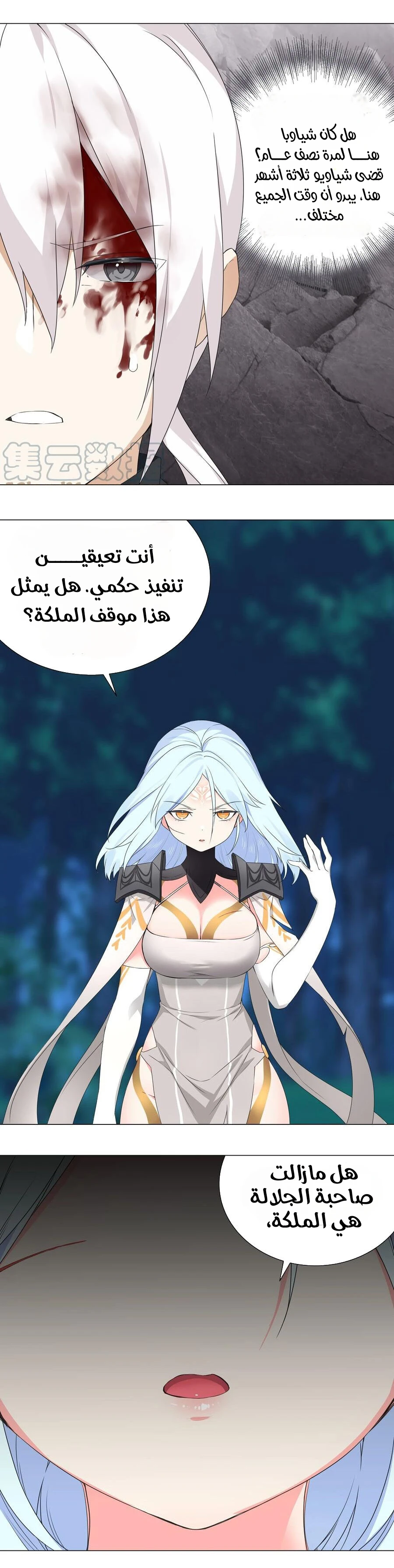 Chapter Image 2