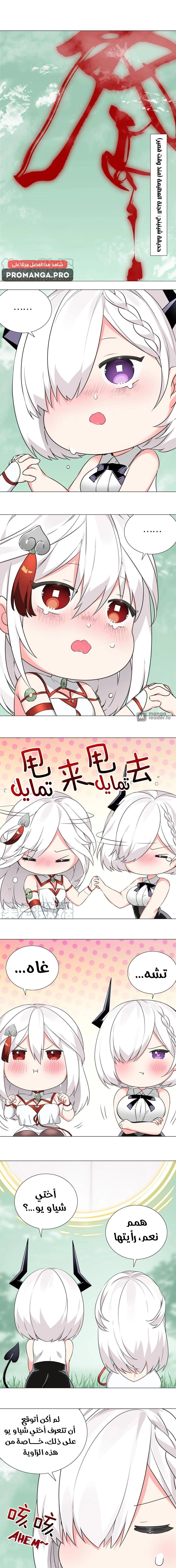 Chapter Image 2