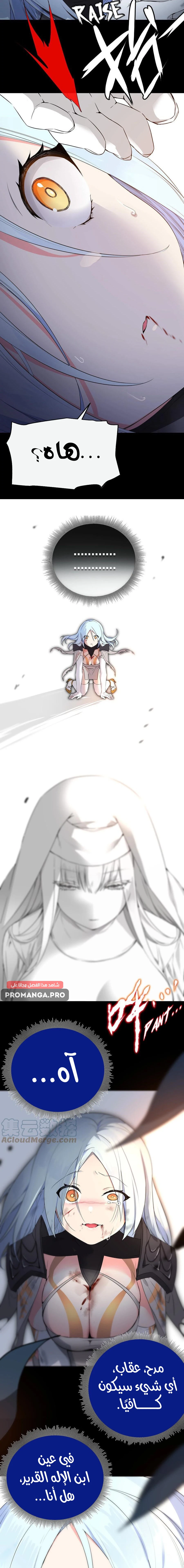 Chapter Image 17