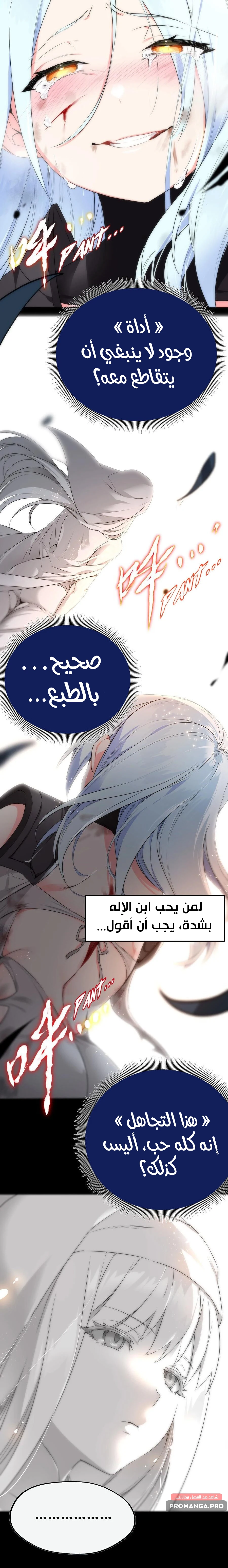Chapter Image 18