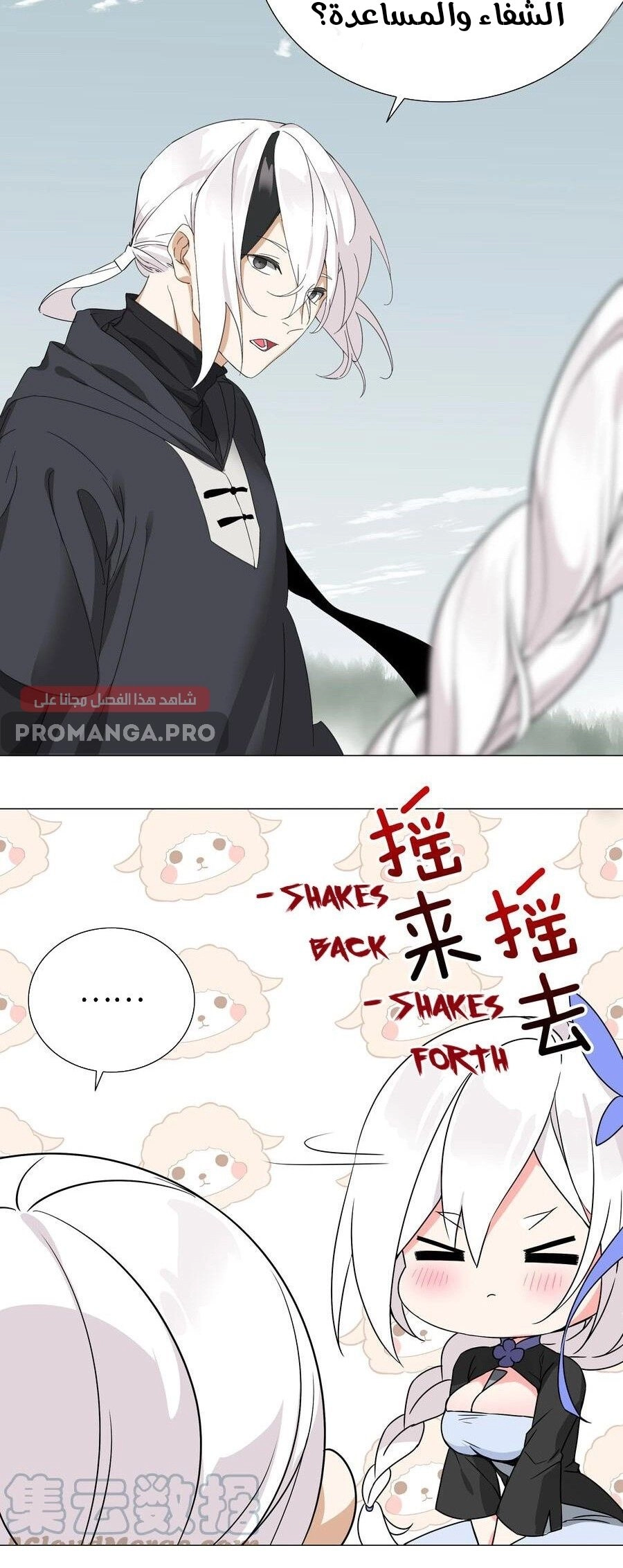 Chapter Image 26