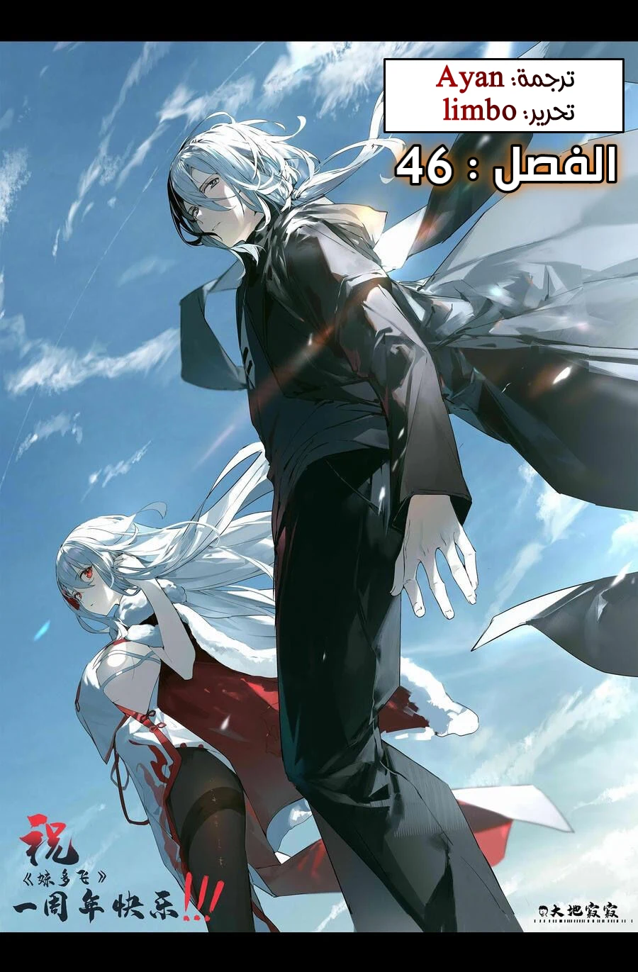 Chapter Image 1