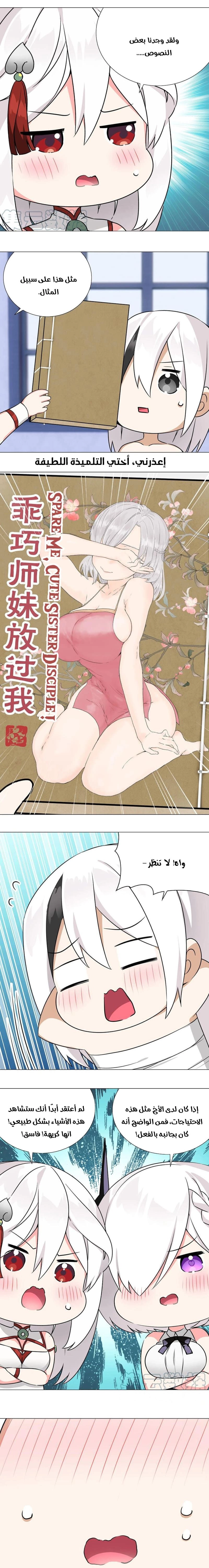 Chapter Image 20