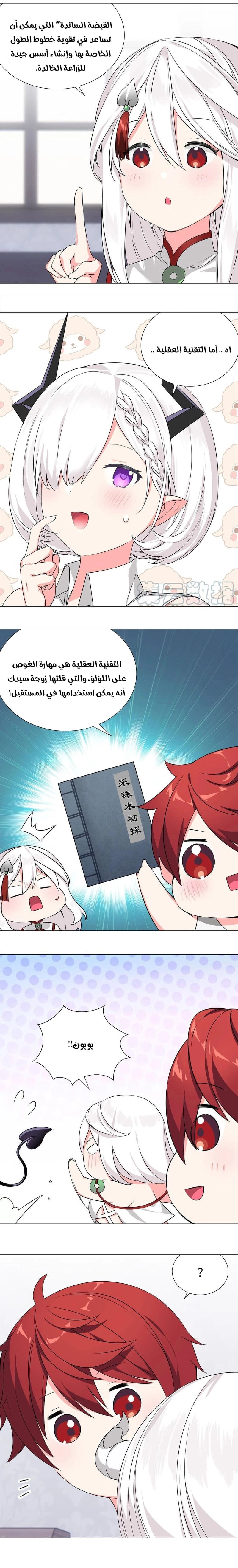 Chapter Image 20