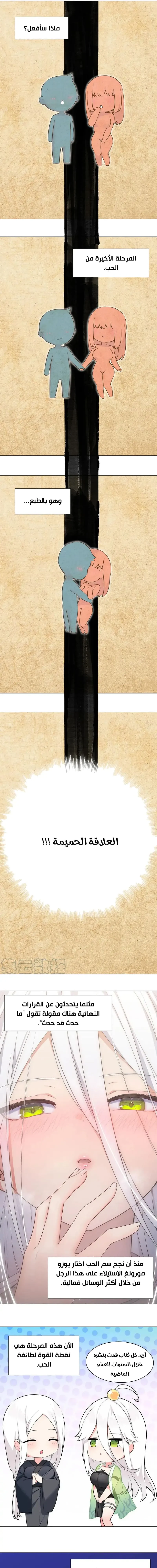 Chapter Image 11