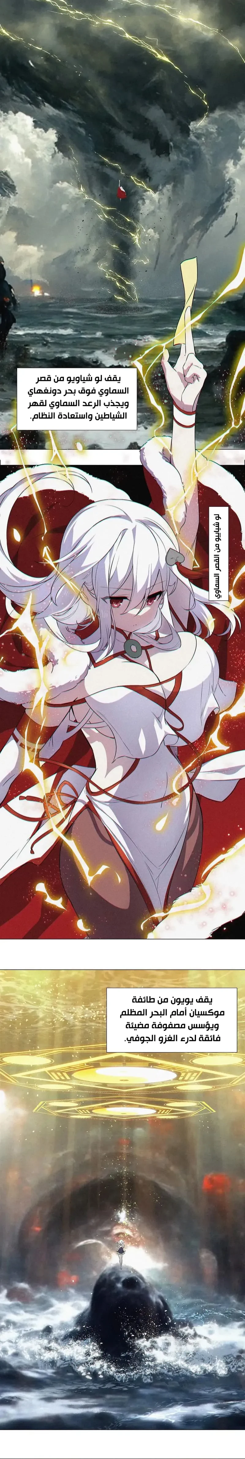 Chapter Image 2