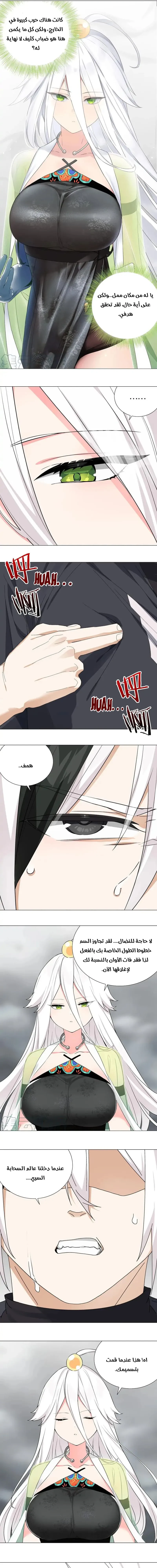 Chapter Image 5