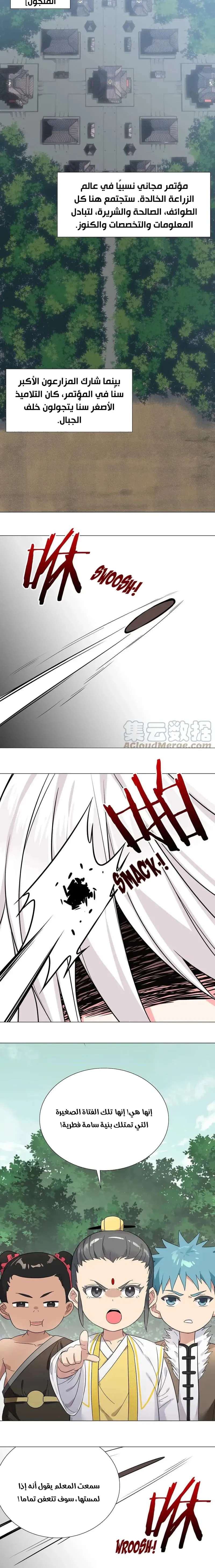Chapter Image 20