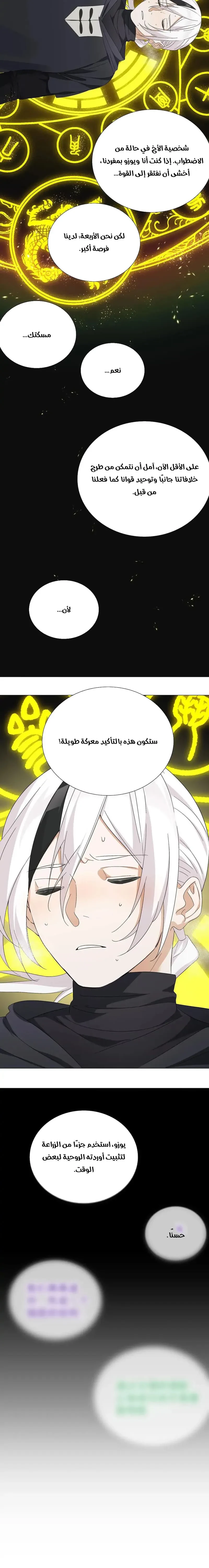 Chapter Image 20