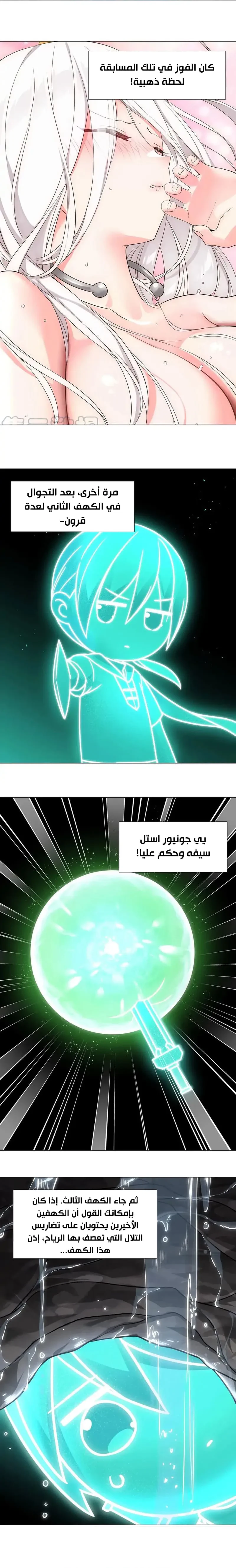 Chapter Image 8