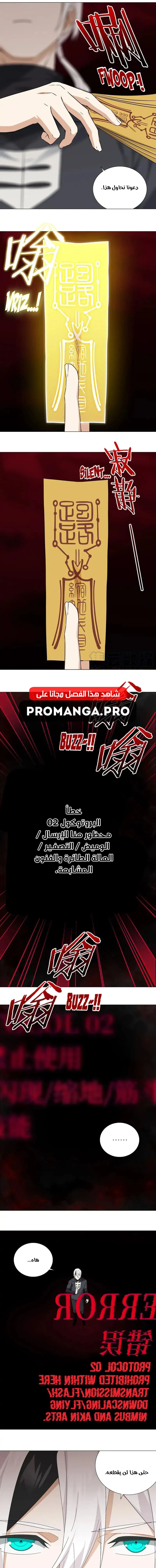 Chapter Image 11