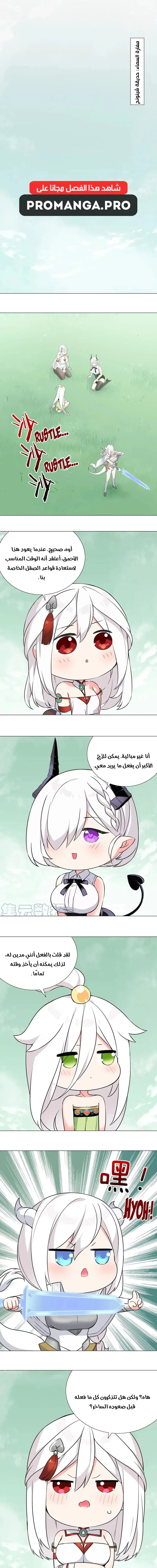 Chapter Image 13