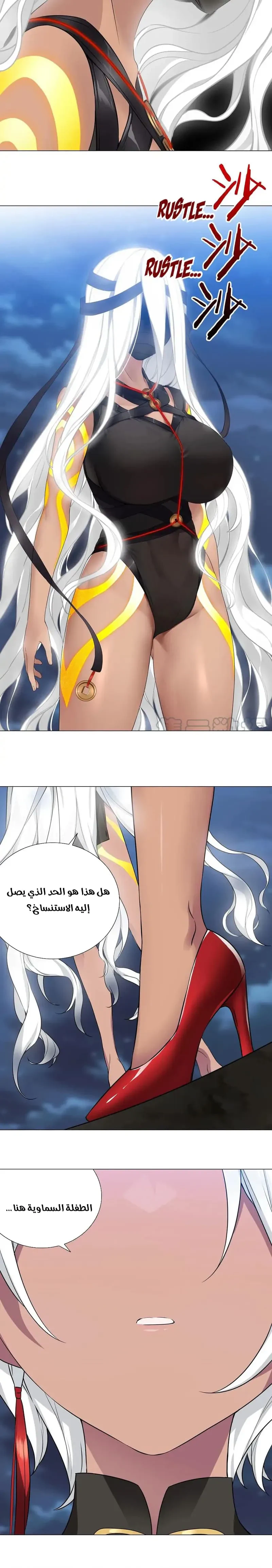 Chapter Image 2