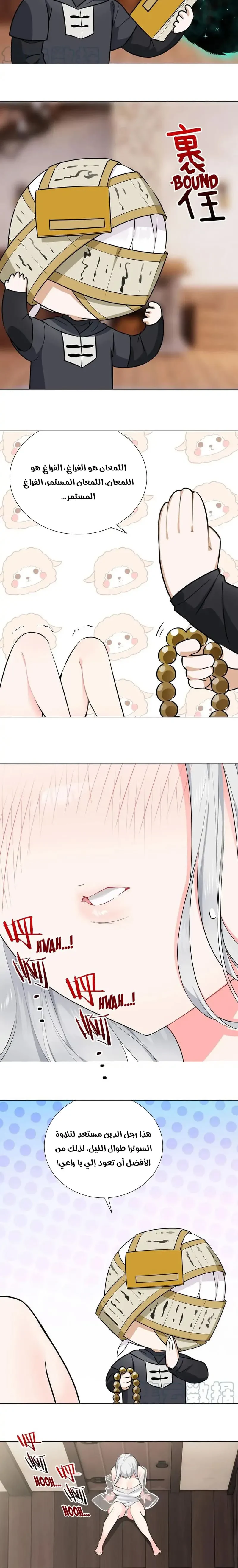 Chapter Image 6