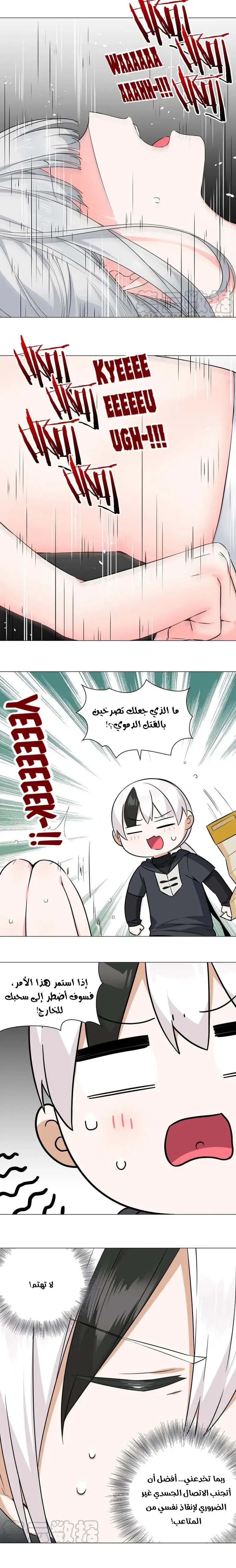 Chapter Image 8