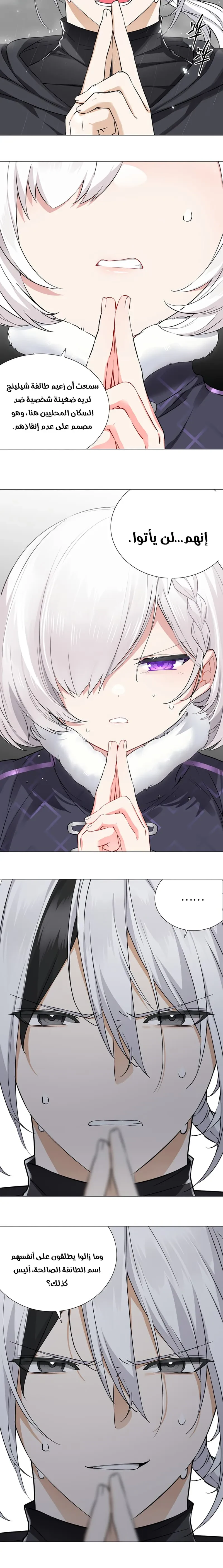 Chapter Image 10