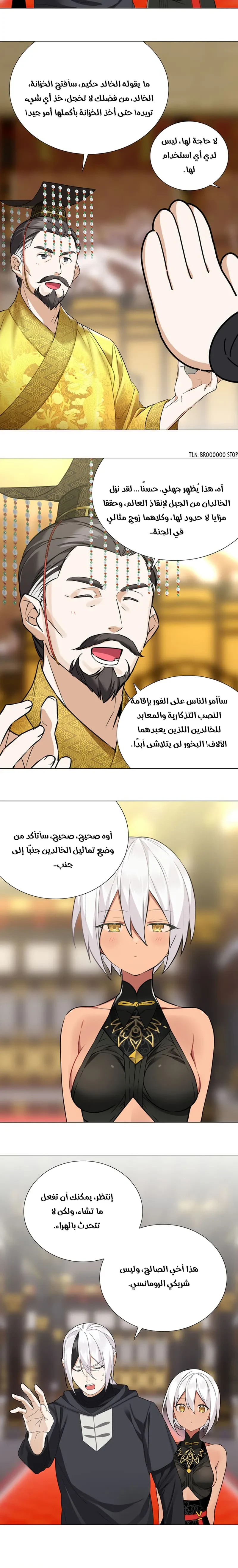 Chapter Image 16