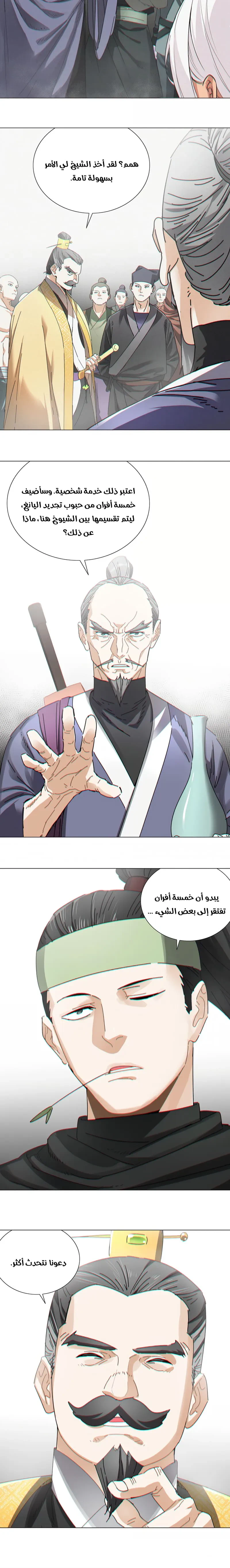 Chapter Image 26