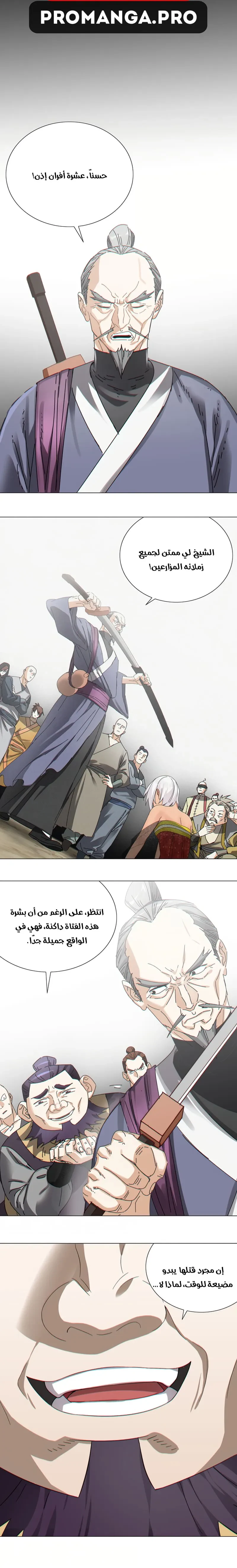 Chapter Image 28