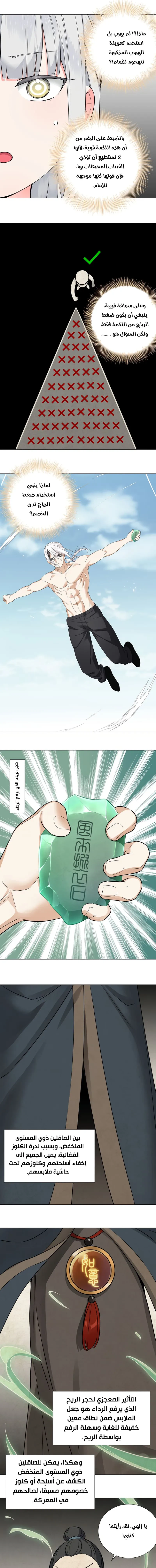 Chapter Image 19