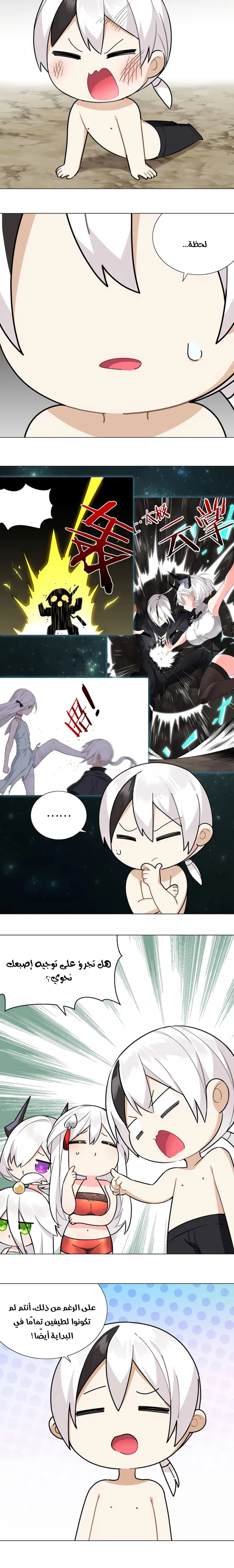 Chapter Image 6