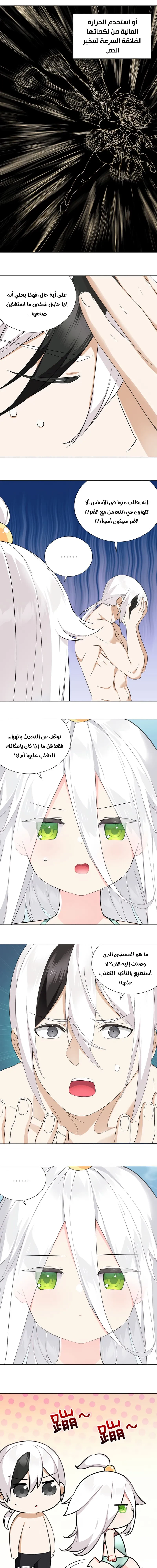 Chapter Image 9