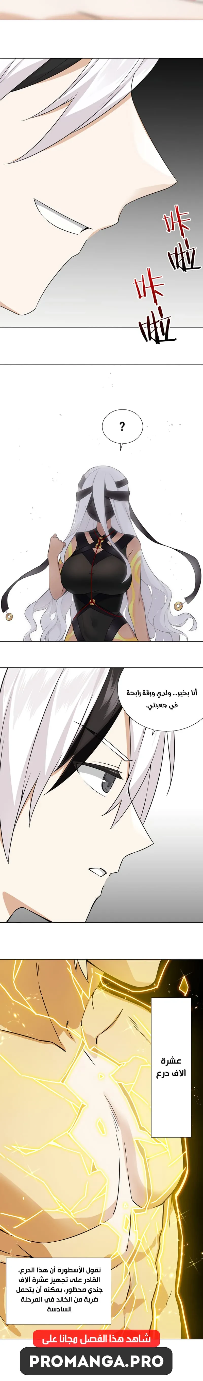 Chapter Image 12
