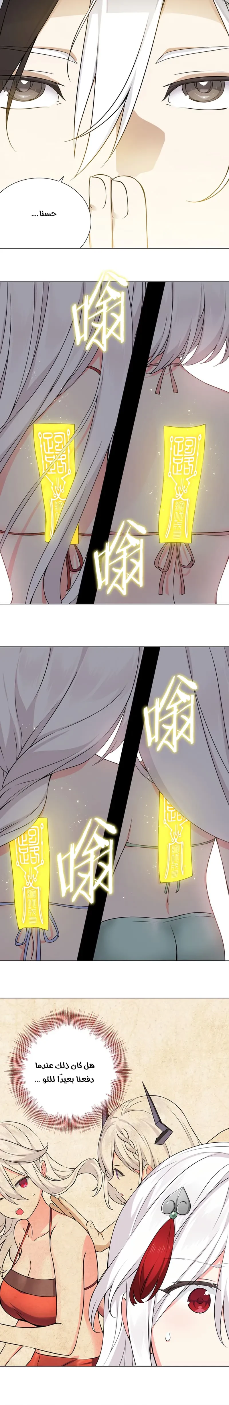 Chapter Image 18
