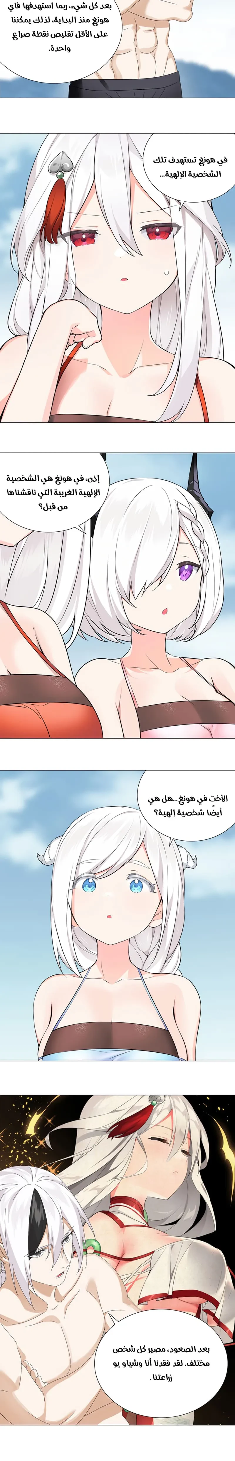 Chapter Image 8