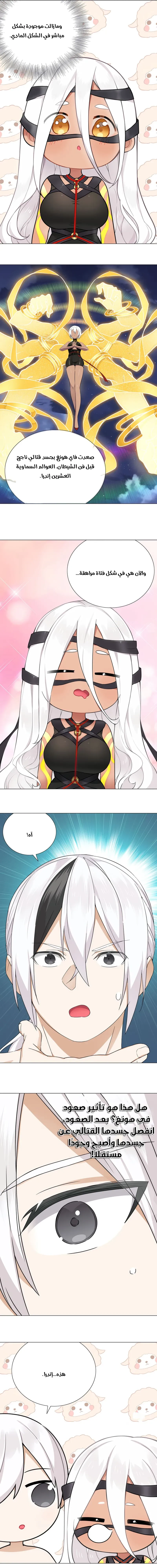 Chapter Image 5