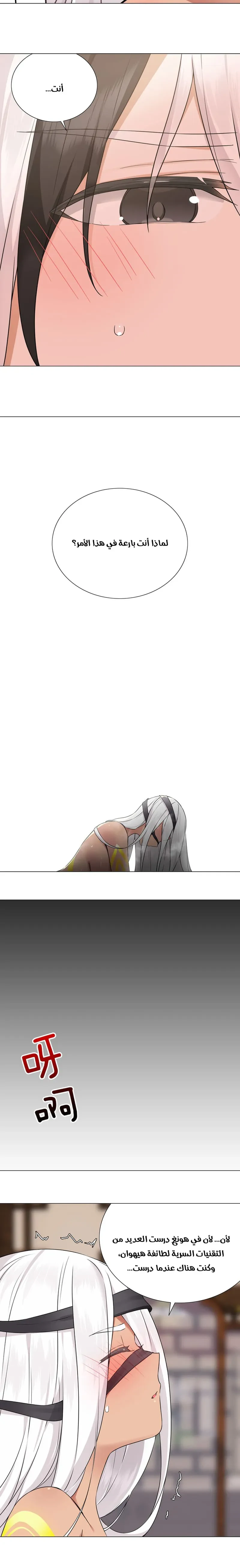 Chapter Image 2