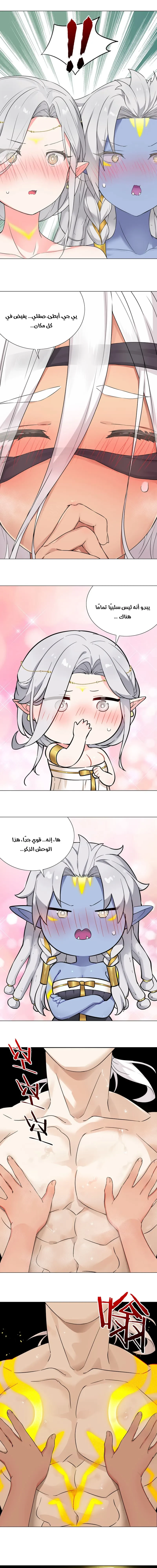 Chapter Image 5