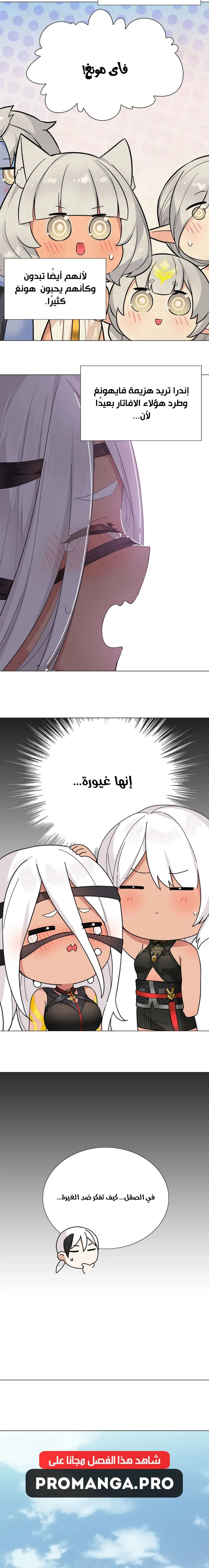 Chapter Image 20