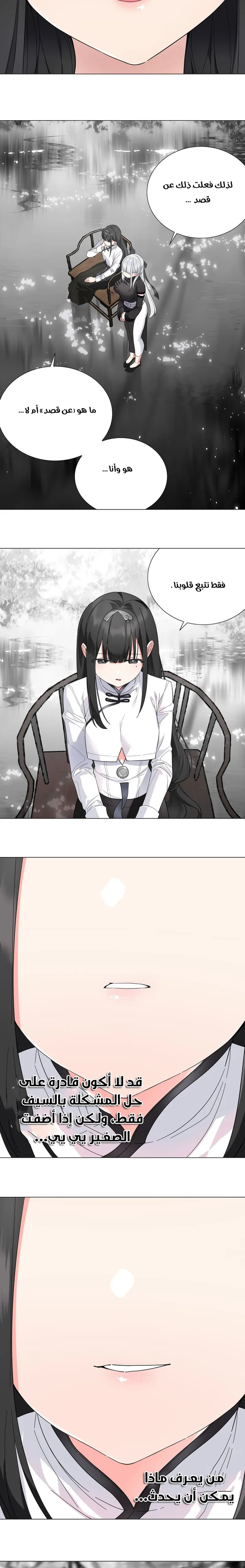 Chapter Image 28