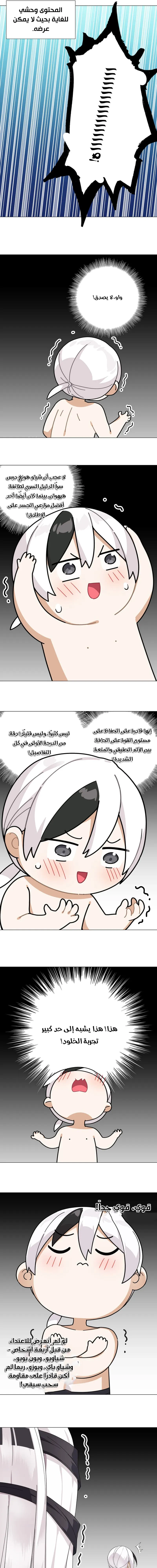 Chapter Image 9