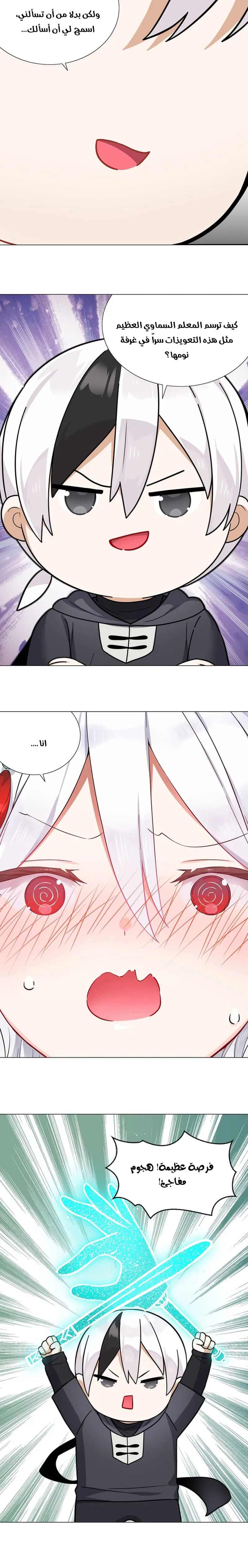 Chapter Image 12