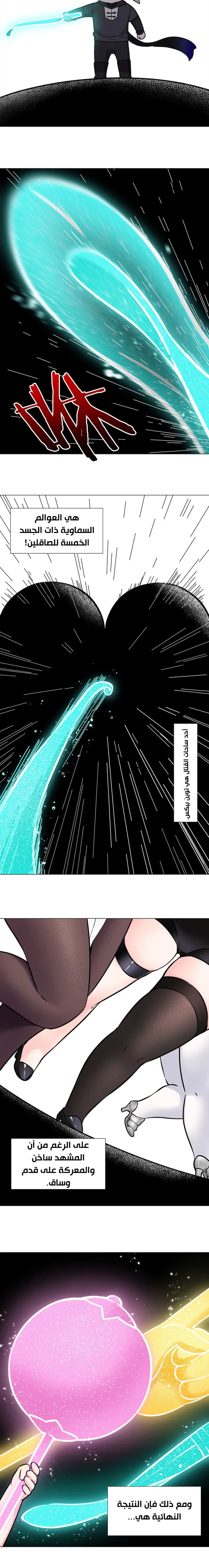 Chapter Image 8