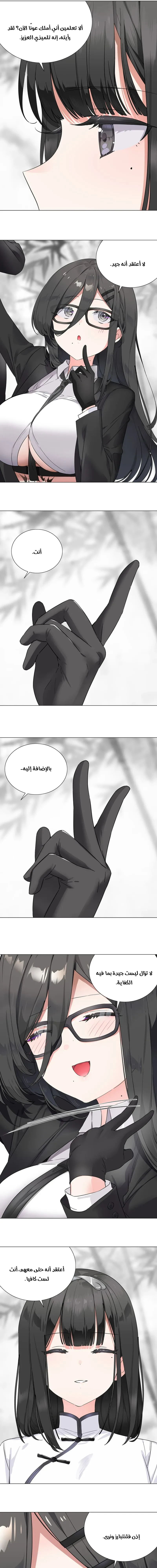 Chapter Image 9