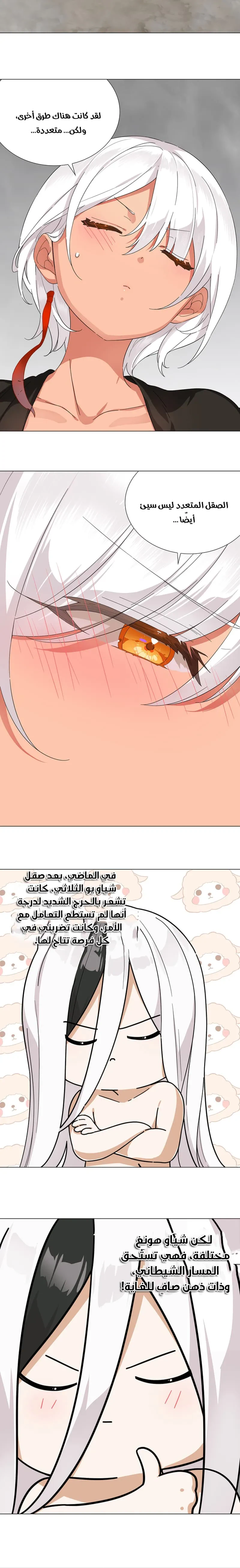 Chapter Image 10