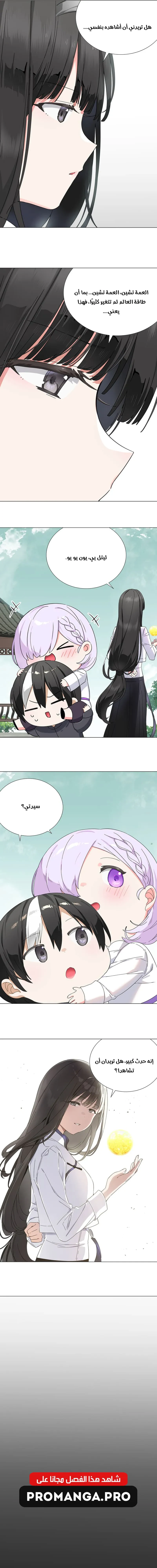 Chapter Image 15