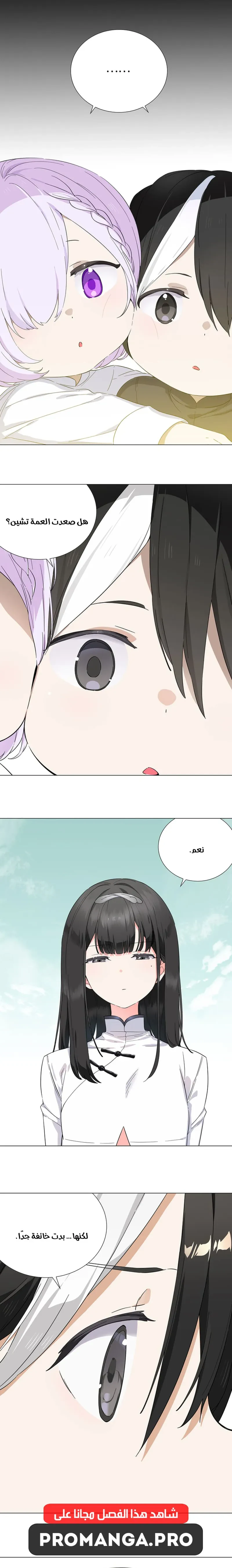 Chapter Image 18