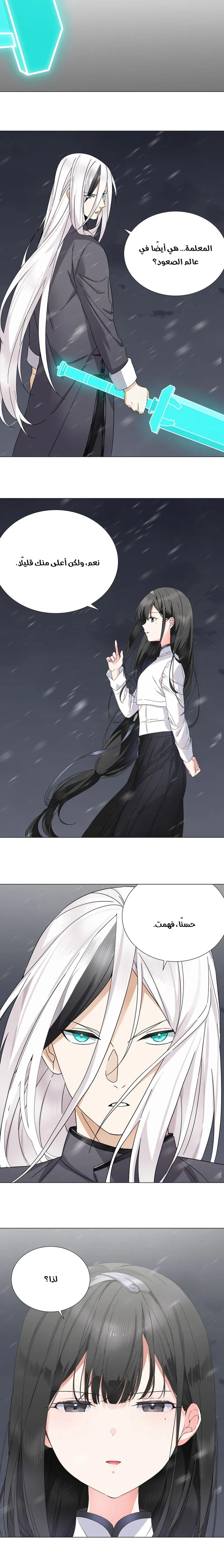 Chapter Image 18