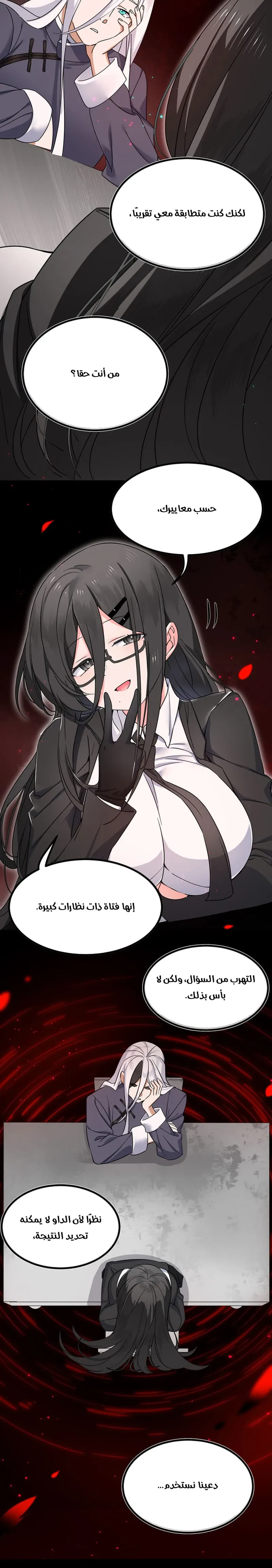 Chapter Image 13