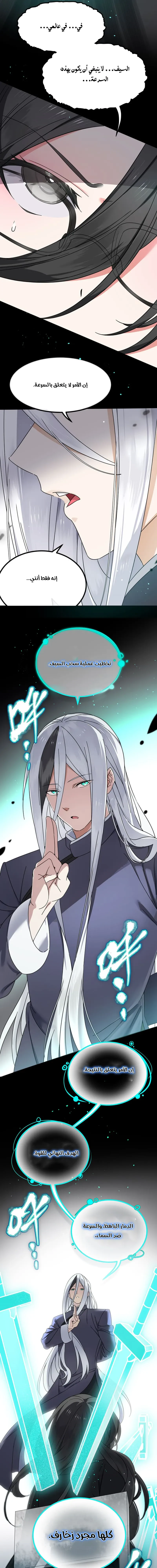 Chapter Image 16