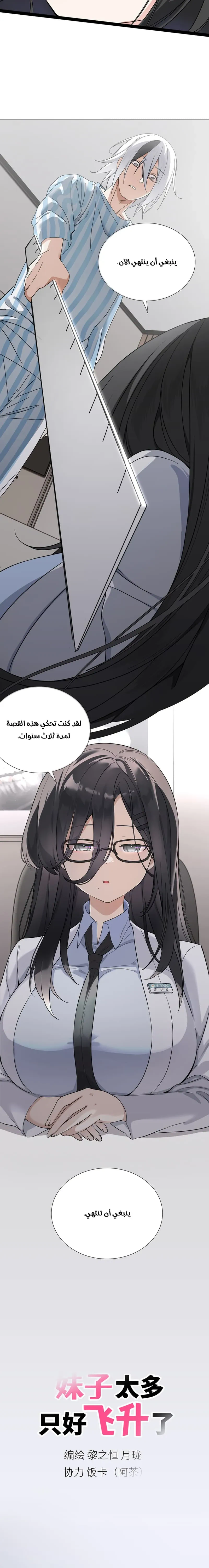 Chapter Image 19
